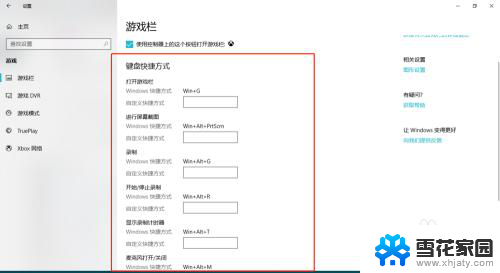 win10能录屏么 win10自带录屏功能怎么用