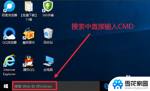 windows10用管理员身份运行cmd win10如何以管理员权限打开cmd