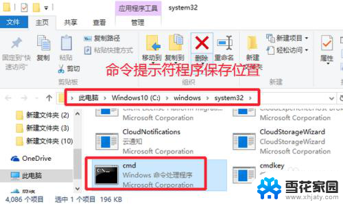 windows10用管理员身份运行cmd win10如何以管理员权限打开cmd