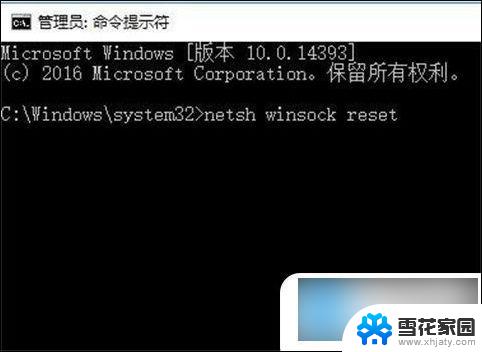 win10应用商店 无法加载页面 win10应用商店无法打开页面的解决方法