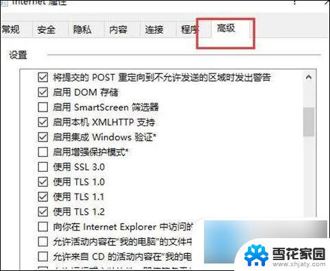 win10应用商店 无法加载页面 win10应用商店无法打开页面的解决方法