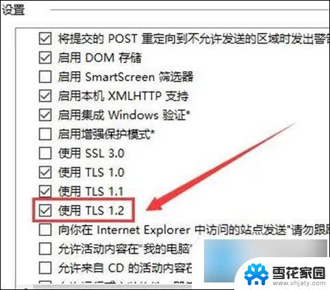 win10应用商店 无法加载页面 win10应用商店无法打开页面的解决方法