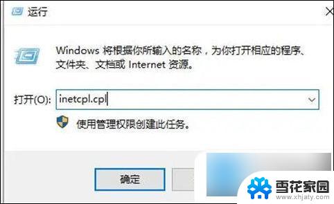 win10应用商店 无法加载页面 win10应用商店无法打开页面的解决方法