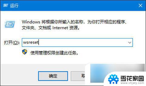 win10应用商店 无法加载页面 win10应用商店无法打开页面的解决方法