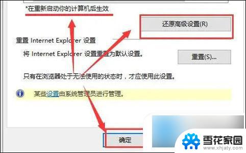 win10应用商店 无法加载页面 win10应用商店无法打开页面的解决方法