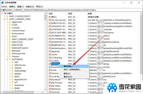 win10桌面改到d盘如何改回去 win10桌面改成d盘怎么改回去