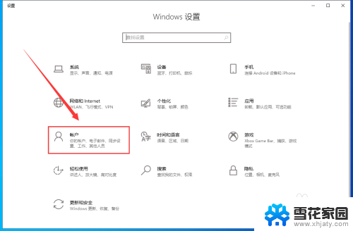 win10如何同步账号设置 Win10账号同步开启步骤