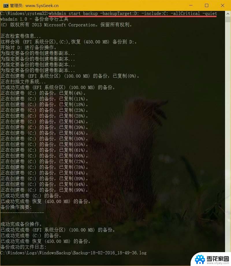 win10系统重装怎么备份 Win10系统备份教程