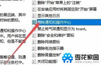 win10 打不开操作中心 win10操作中心无法启动的解决方法