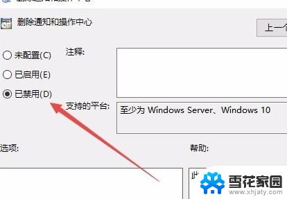 win10 打不开操作中心 win10操作中心无法启动的解决方法