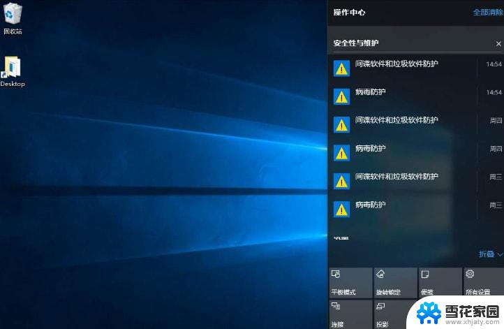 win10 打不开操作中心 win10操作中心无法启动的解决方法