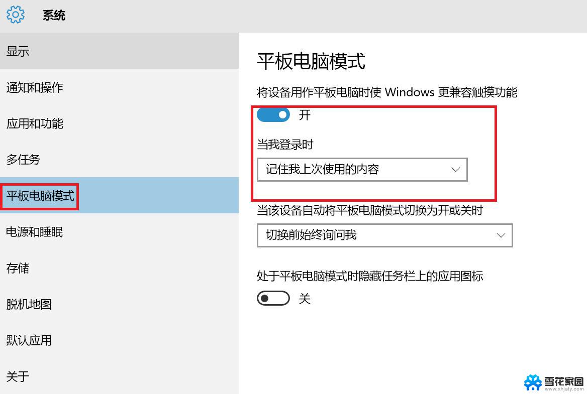 win10.桌面怎么设定死 电脑桌面锁定功能怎么用