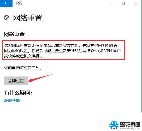 win10出现地球图标 win10网络连接显示地球无法上网的多种解决办法