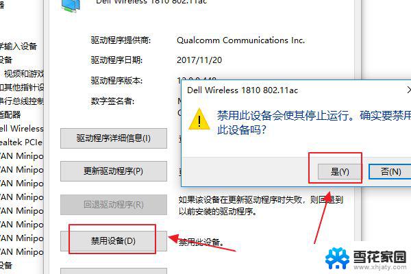 win10出现地球图标 win10网络连接显示地球无法上网的多种解决办法