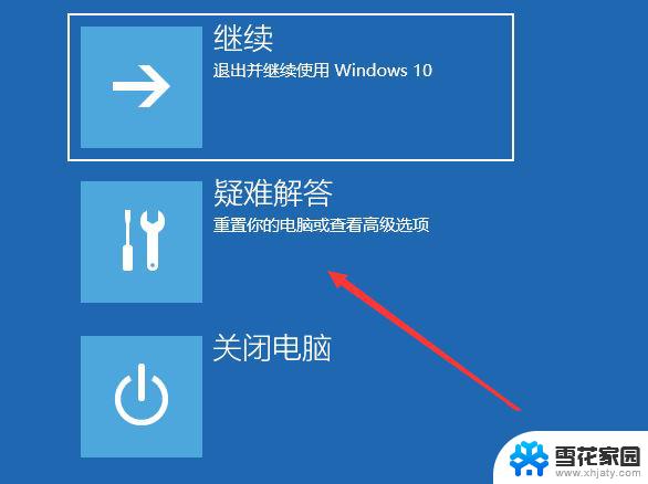 win10出现地球图标 win10网络连接显示地球无法上网的多种解决办法