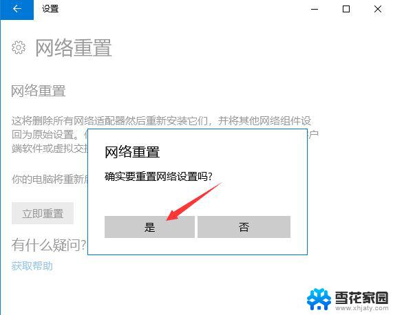 win10出现地球图标 win10网络连接显示地球无法上网的多种解决办法