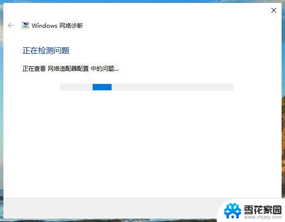 win10出现地球图标 win10网络连接显示地球无法上网的多种解决办法