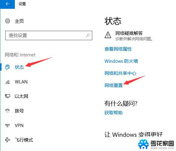 win10出现地球图标 win10网络连接显示地球无法上网的多种解决办法