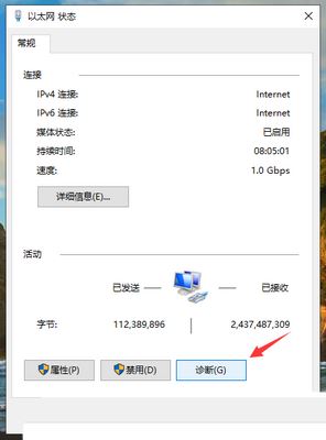 win10出现地球图标 win10网络连接显示地球无法上网的多种解决办法