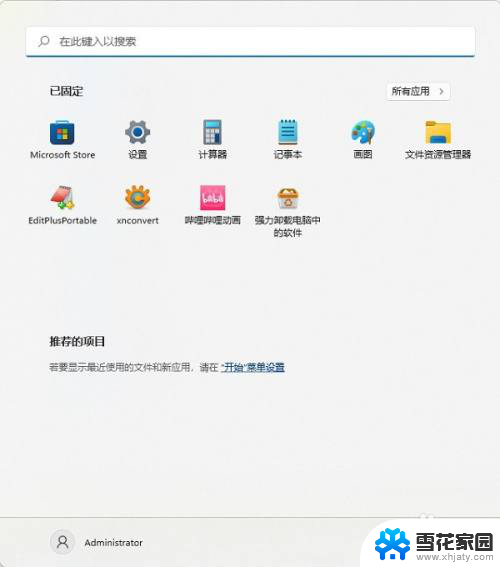 win11关闭文件夹最近使用 Win11如何关闭最近打开的文件功能