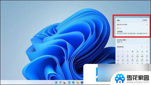 不显示win11通知 Windows11更新后通知栏不见了如何处理