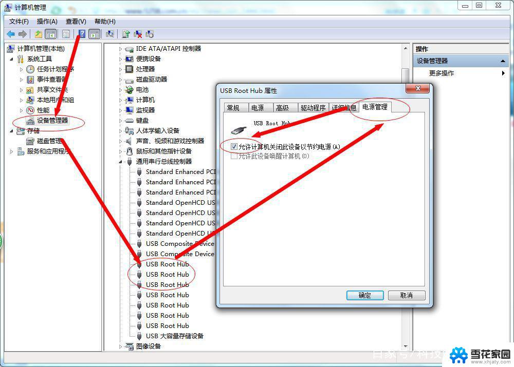 win11电脑鼠标乱动不受控制 鼠标跳动怎么办