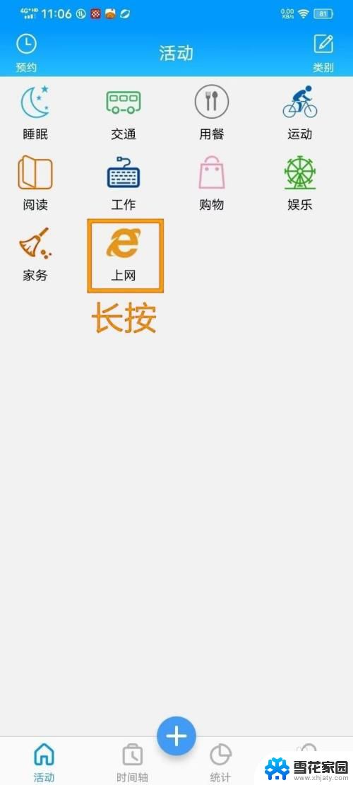 win11怎么把磁盘里的时间分类去掉 如何在时间记录中删除特定类别