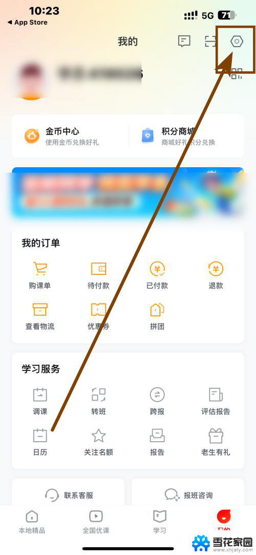 win11朗读怎么关闭 一读App关闭消息提醒的方法