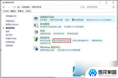 win10设置盖上盖子不休眠 Win10笔记本盖上盖子不休眠设置教程