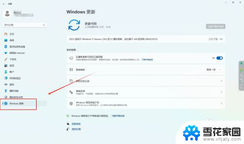 win11暂停更新工具 win11怎么暂停window更新