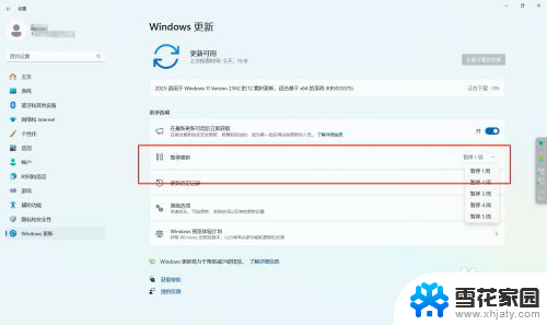 win11暂停更新工具 win11怎么暂停window更新