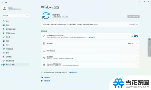 win11暂停更新工具 win11怎么暂停window更新