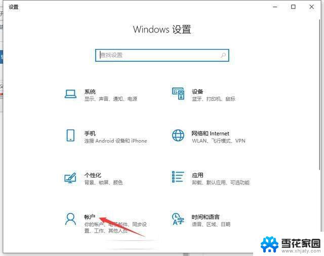 win11笔记本密码设置在哪 Windows11如何设置电脑登录密码