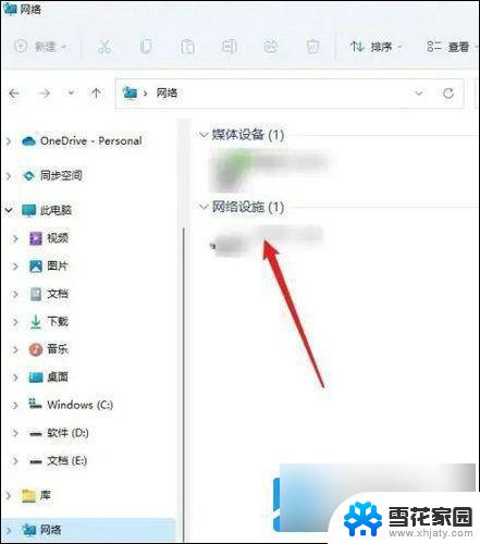 win11如何设置网络邻居 win11网上邻居在哪里设置