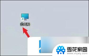 win11如何设置网络邻居 win11网上邻居在哪里设置