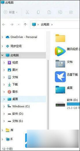 win11如何设置网络邻居 win11网上邻居在哪里设置