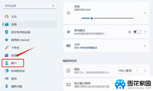 win11怎么禁用密码 Win11登录密码如何关闭