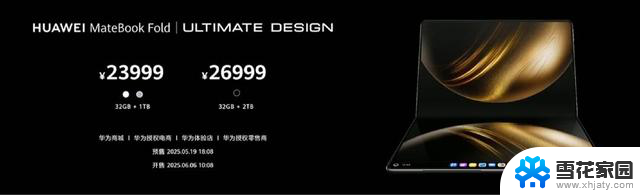 鸿蒙PC上线，华为与微软终有一战？华为鸿蒙PC将与微软Windows竞争？