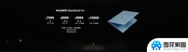 鸿蒙PC上线，华为与微软终有一战？华为鸿蒙PC将与微软Windows竞争？