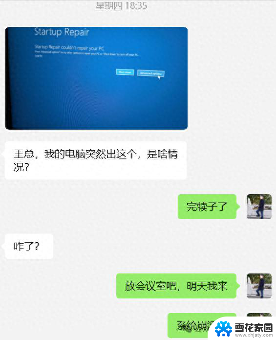 Windows10无法启动？BitLocker加密文件被困？教你几分钟内自救2021最新方法