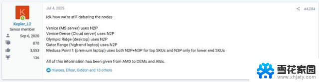 英特尔计划大核显移动U AMD Zen 6多数用N2P-谁将主导移动处理器市场？