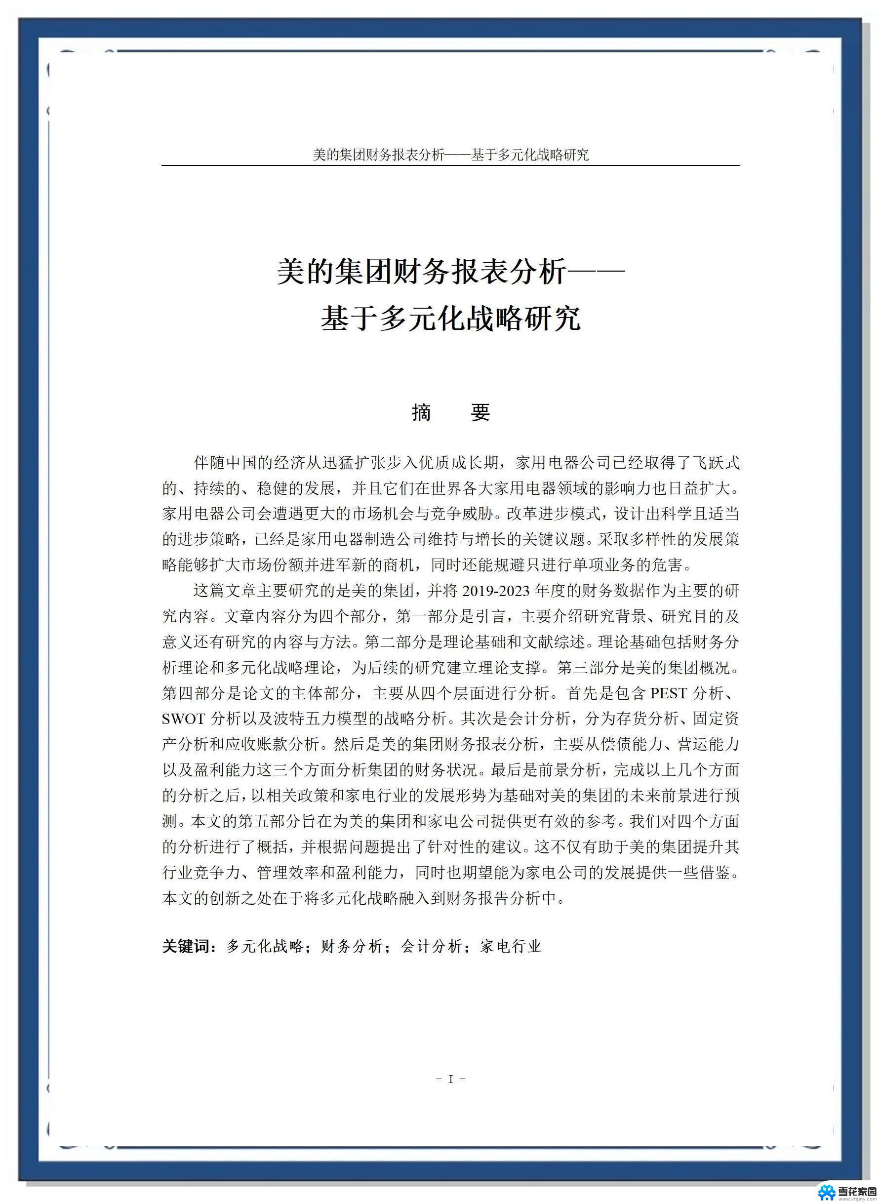 美银预计微软于2026财年的利润率为45.5%，投资者需关注的关键因素