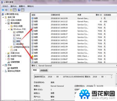 windows删除开机记录 如何查看和删除电脑的开机日志