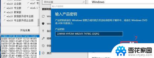 win10教育版怎么激活系统 win10教育版激活方法