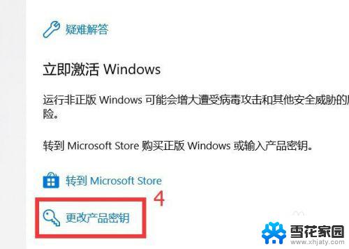 win10教育版怎么激活系统 win10教育版激活方法