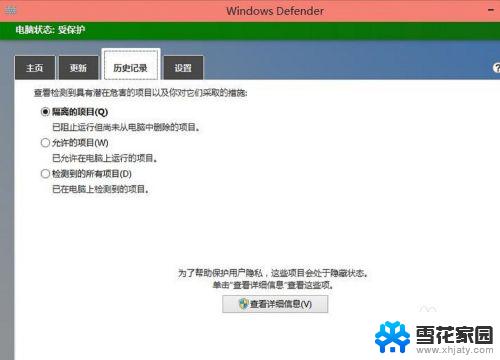 windows10自带的杀毒软件在哪里 win10自带杀毒软件如何升级