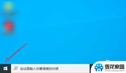 win10怎么创建桌面快捷方式图标 Win10如何将应用软件图标添加到桌面