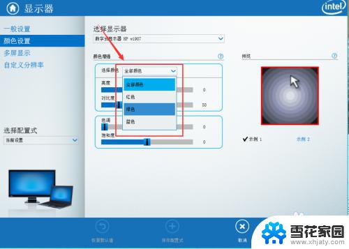 win7台式机屏幕亮度怎么调节 Win7系统台式机如何调节屏幕亮度