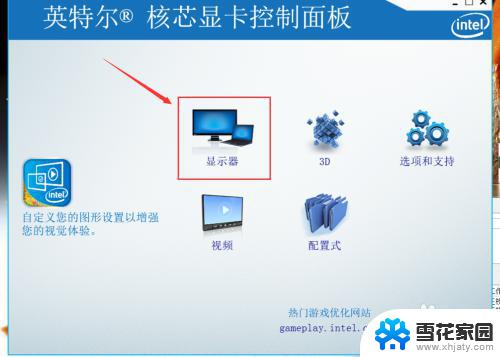 win7台式机屏幕亮度怎么调节 Win7系统台式机如何调节屏幕亮度