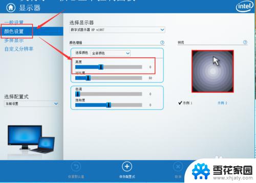 win7台式机屏幕亮度怎么调节 Win7系统台式机如何调节屏幕亮度